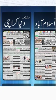 Pakistan News Papers android App screenshot 1