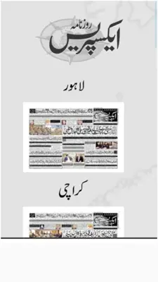 Pakistan News Papers android App screenshot 3