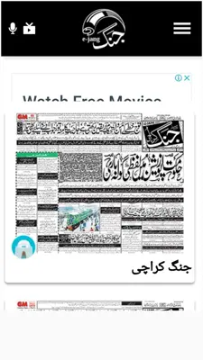 Pakistan News Papers android App screenshot 4